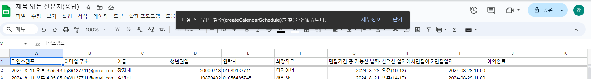 스파르타 즉문즉답